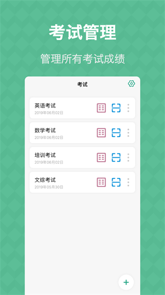答题卡助手(考试阅卷) 安卓版截图2