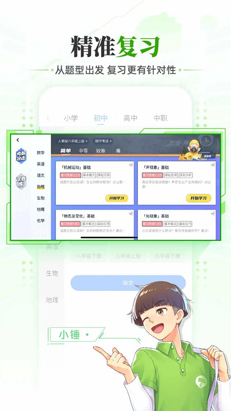 洋葱学园原洋葱数学高中版更新版截图1