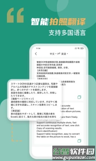 合同扫描王下载安装截图2