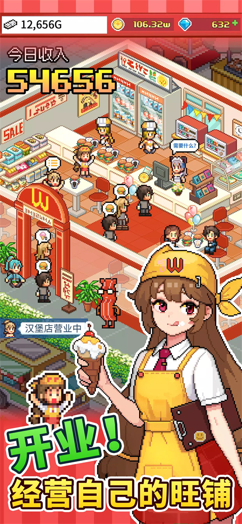怪兽大都市物语游戏下载截图4