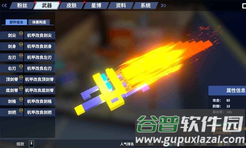 星际角斗场下载截图1