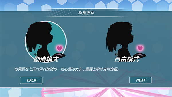 少女都市中文版 安卓版截图2