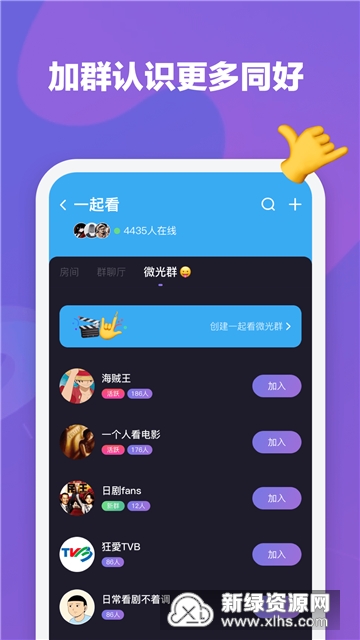 微光观影安卓最新版截图4