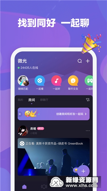 微光观影安卓最新版截图5