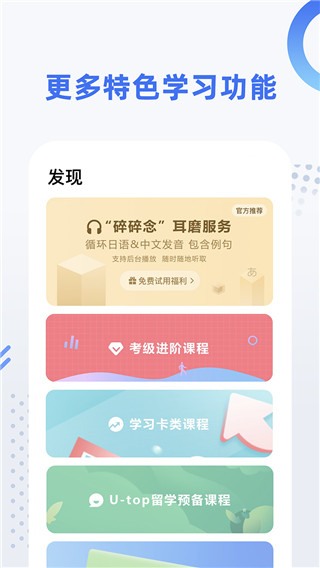 日语考级app官方版截图3