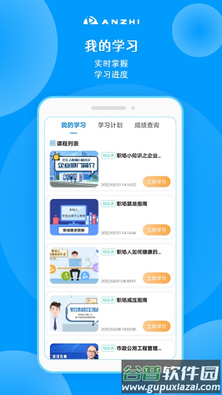 安知最新版本下载安装截图1