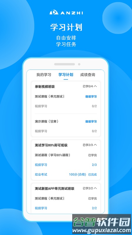 安知最新版本下载安装截图2