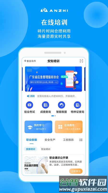 安知最新版本下载安装截图4
