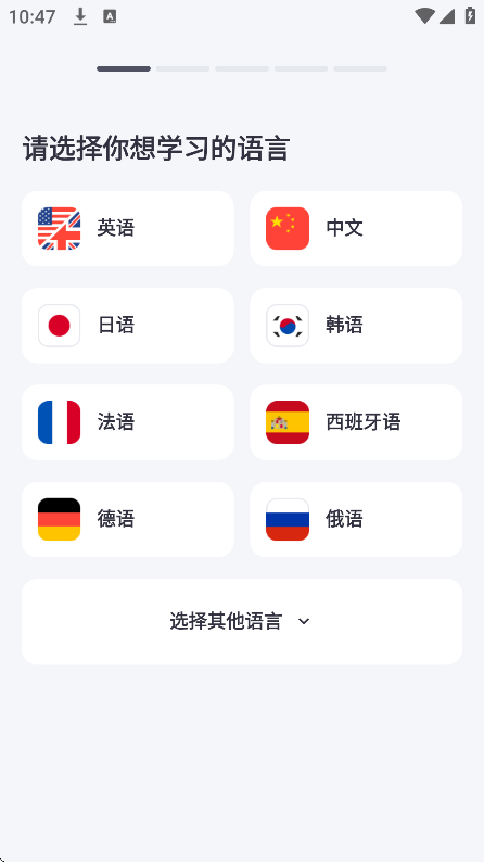 italki外语学习软件免费下载截图2