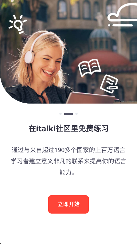 italki外语学习软件免费下载截图3