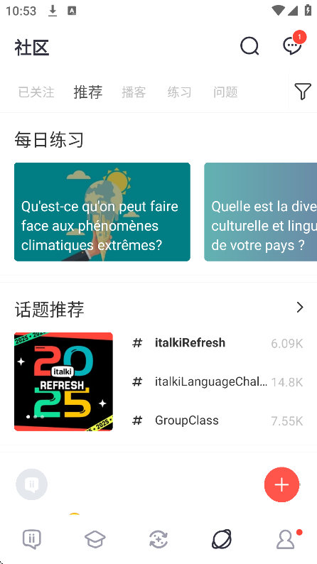 italki外语学习软件免费下载截图5