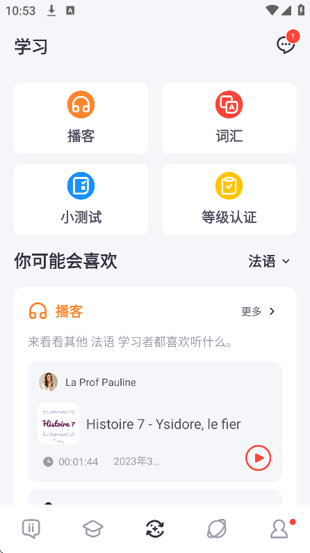 italki外语学习软件免费下载截图6