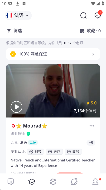 italki外语学习软件免费下载截图7