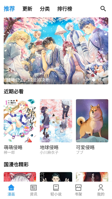 再漫画app官方正版截图3
