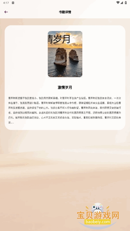 小熊读书阅读器最新版截图1