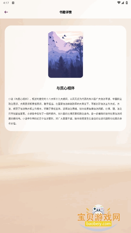 小熊读书阅读器最新版截图3