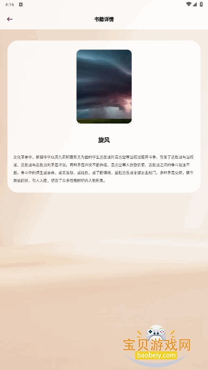 小熊读书阅读器最新版截图4