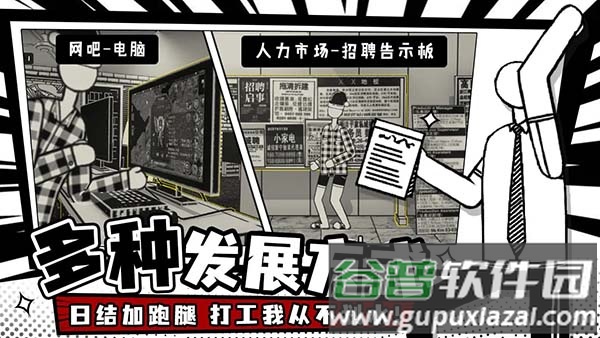 荣誉打工人下载安卓截图1