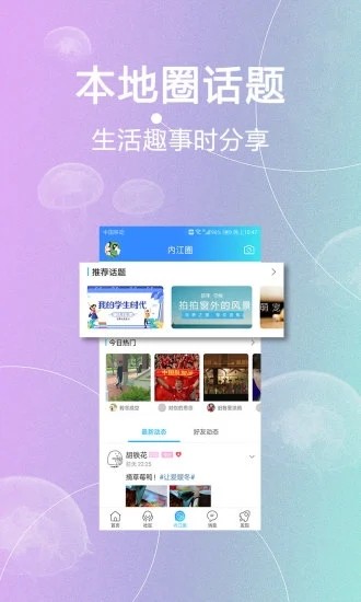 内江第一城论坛 官方版截图3