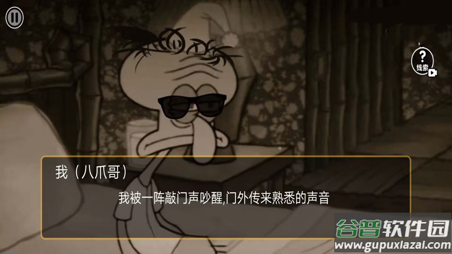 比奇堡恐怖怪谈游戏截图1