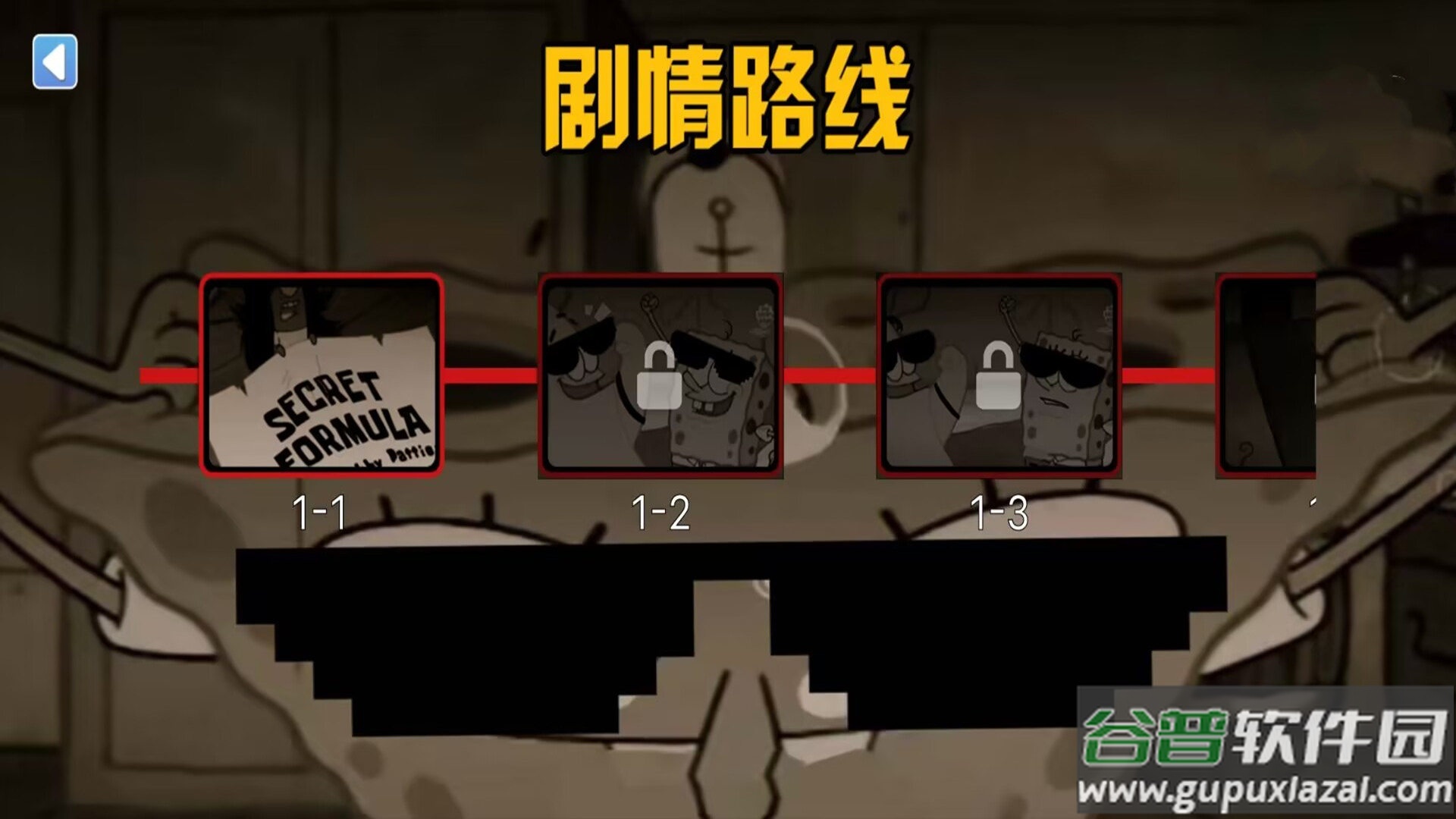 比奇堡恐怖怪谈游戏截图3