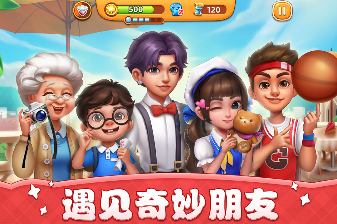 小镇大厨手机版 安卓版截图4