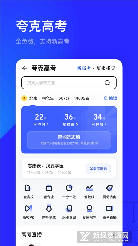 夸克浏览器2025官方版截图1