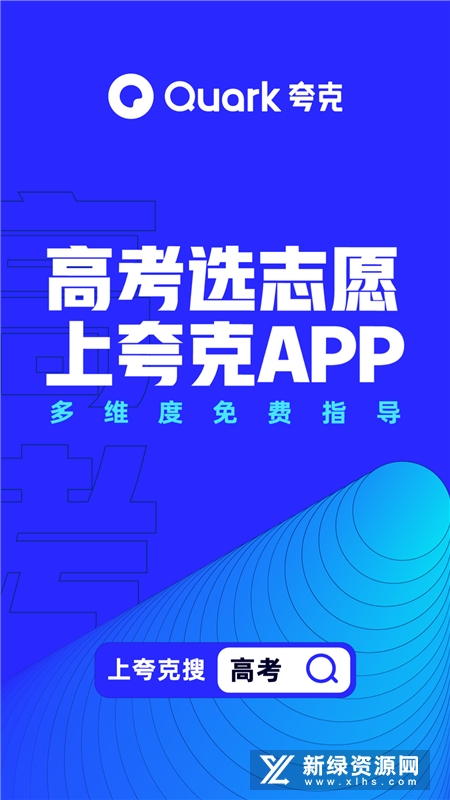 夸克浏览器2025官方版截图5