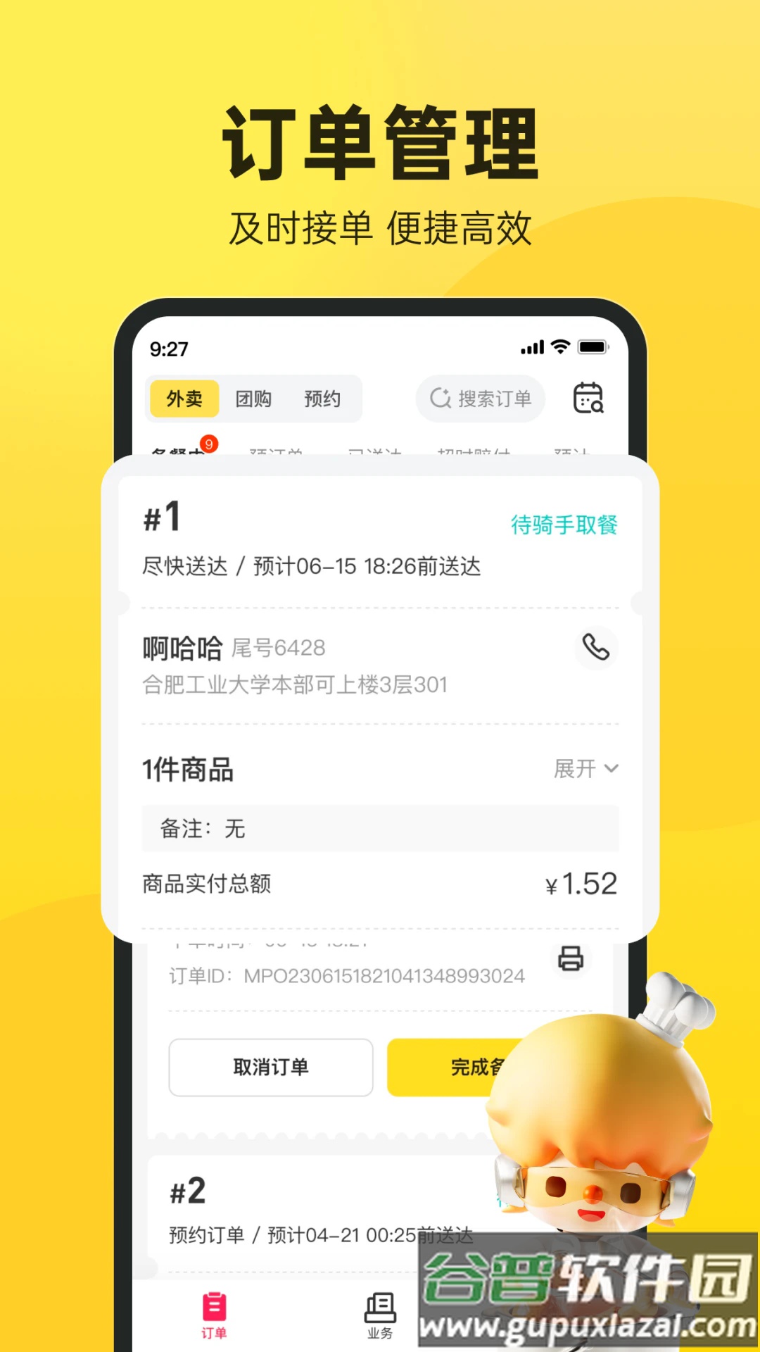 乐商户app官方下载截图1