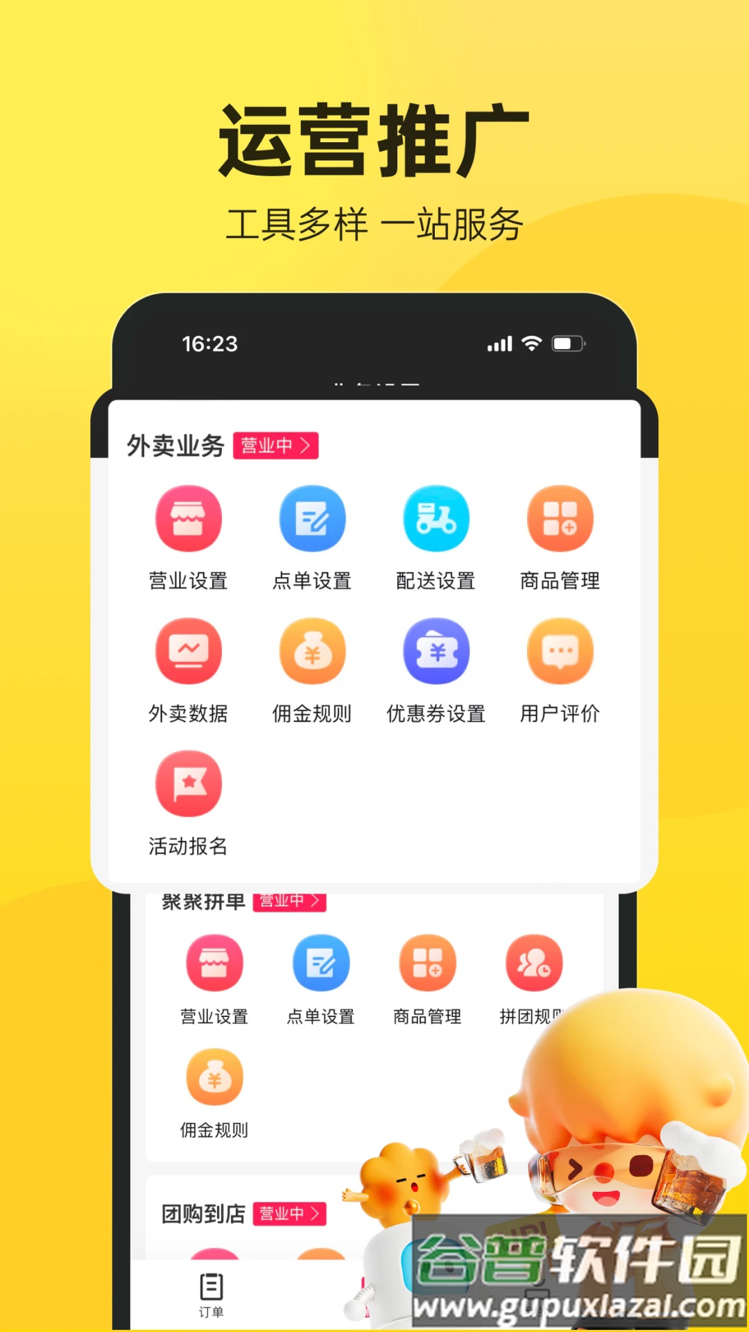 乐商户app官方下载截图3
