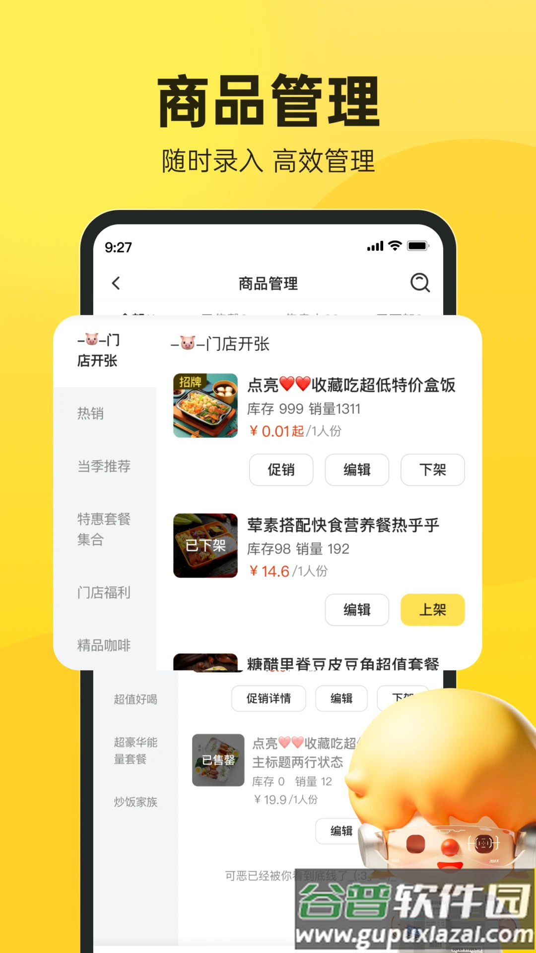 乐商户app官方下载截图4
