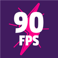 90fps画质修改器软件最新版本2026v7.1
