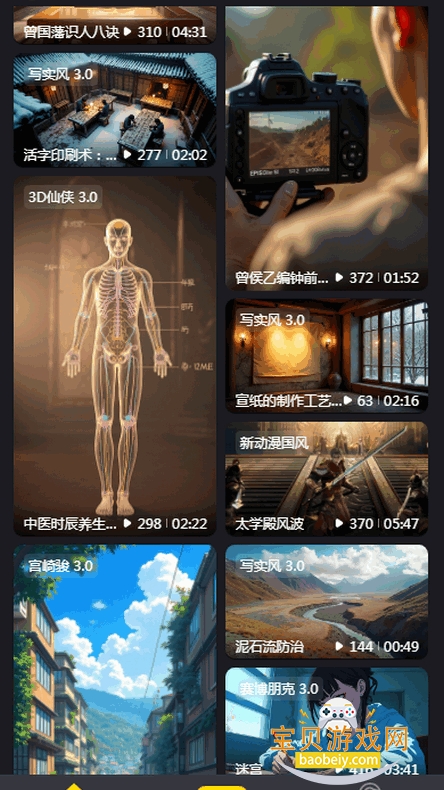 白日梦ai抢先版app手机最新版截图1