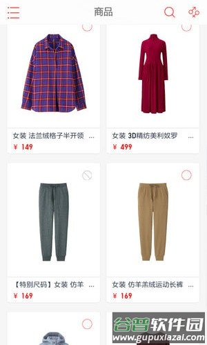 优衣库搭配师app截图3