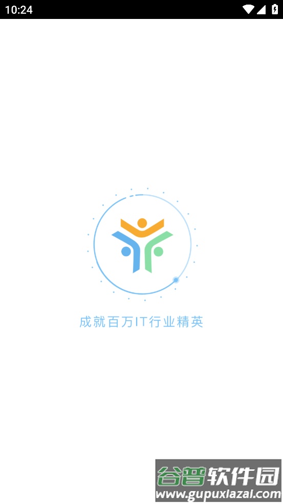 足下校园app截图1
