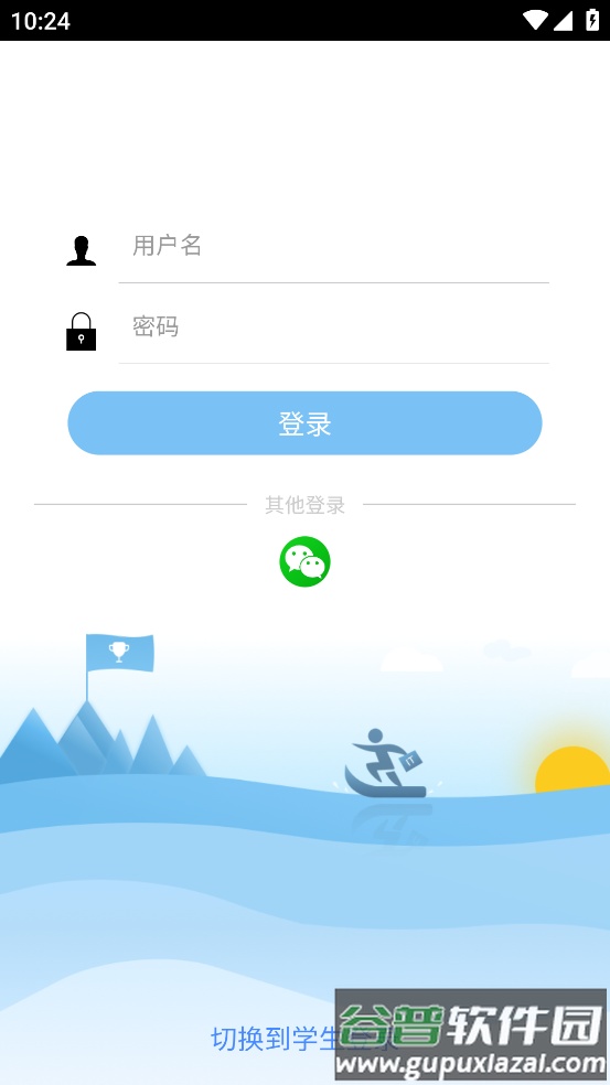 足下校园app截图4