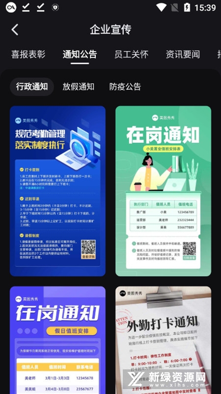 美图设计室app官方版截图5