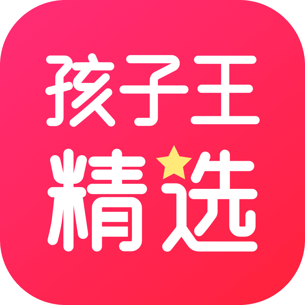 孩子王精选appv1.0