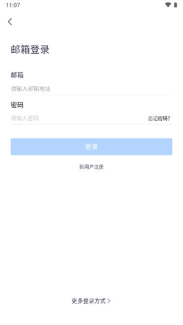 腾讯会议国际版VOOVMeeting最新版2025截图3