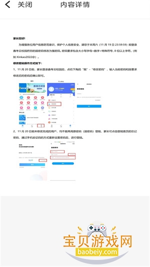鑫考云校园app下载最新官方版本截图1