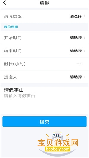鑫考云校园app下载最新官方版本截图4