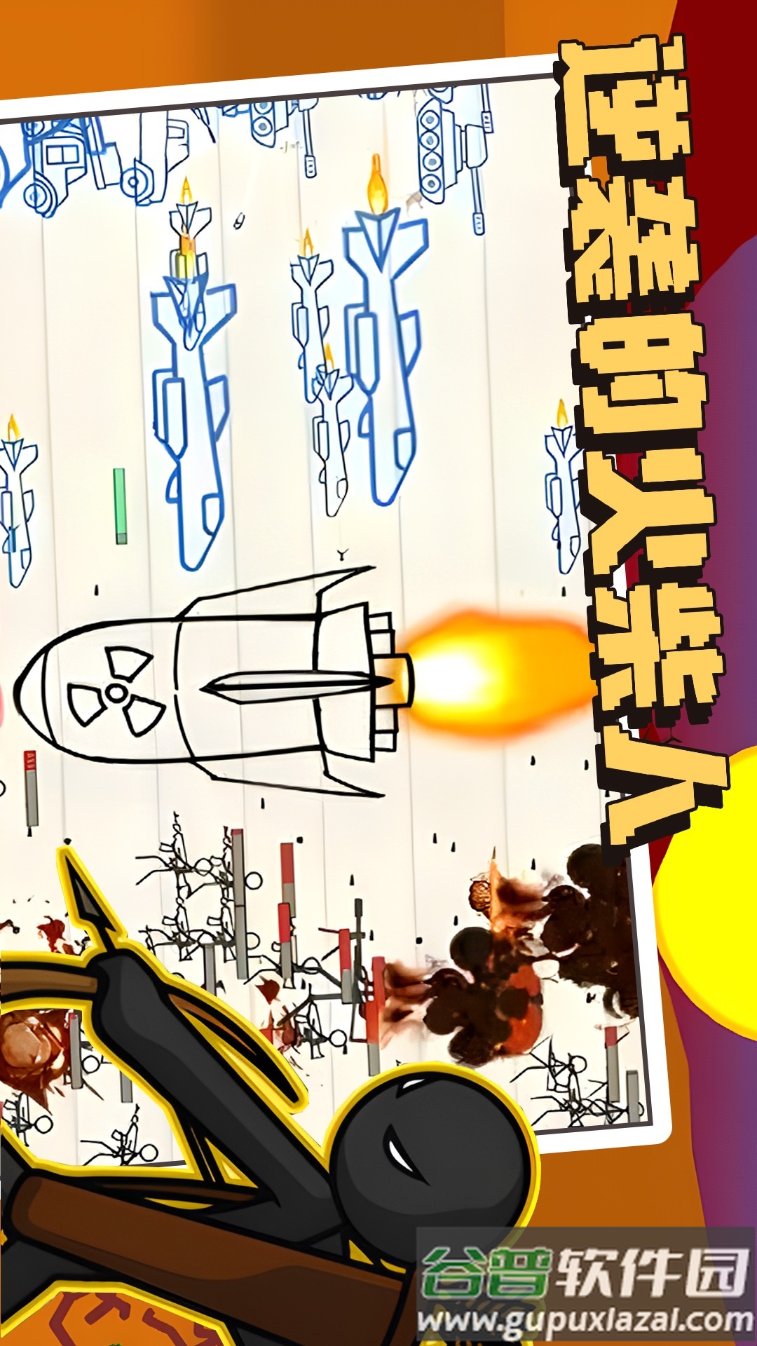 逆袭的火柴人截图1