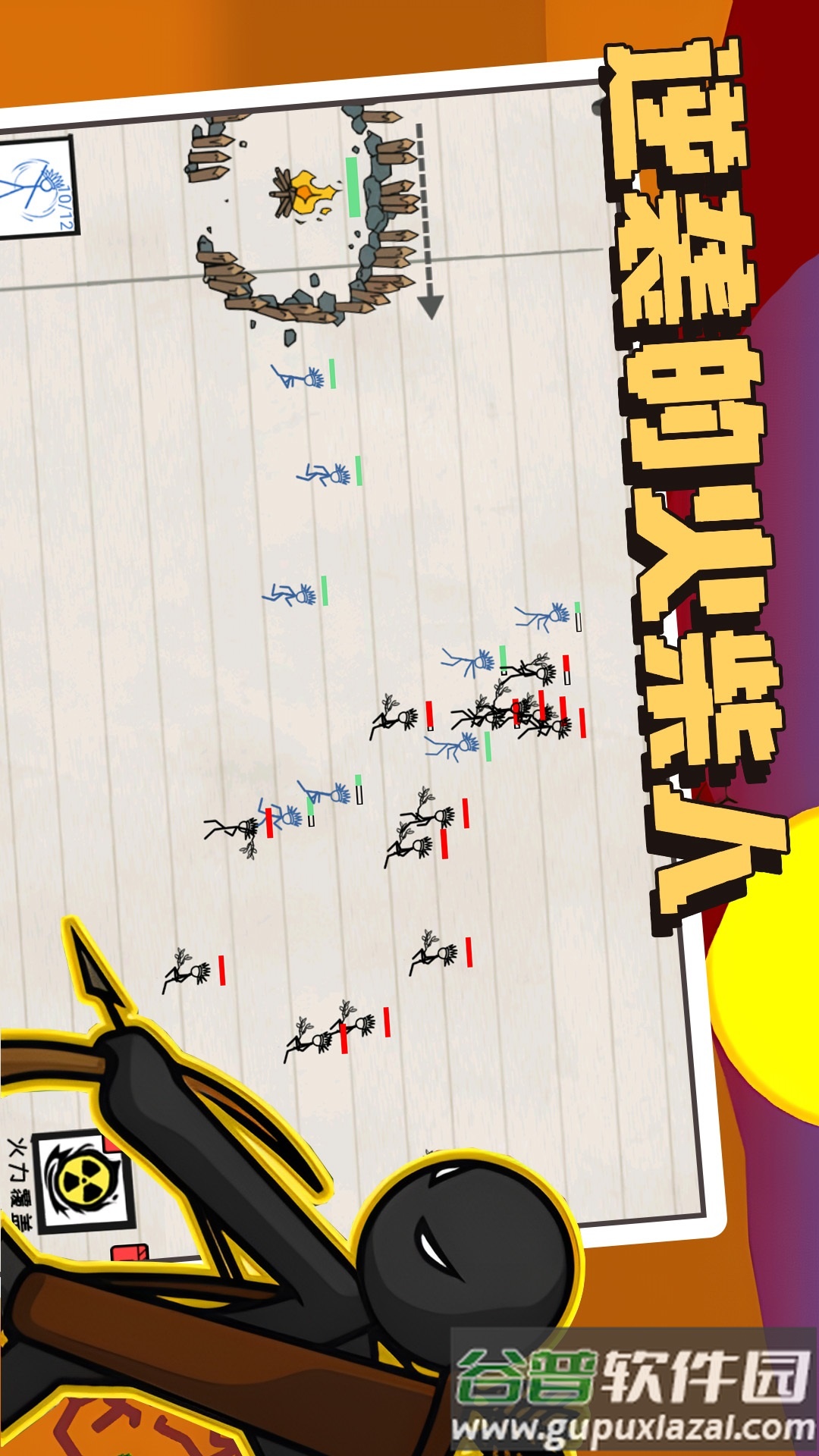 逆袭的火柴人截图2