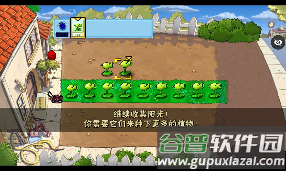 审判战PVZ截图4