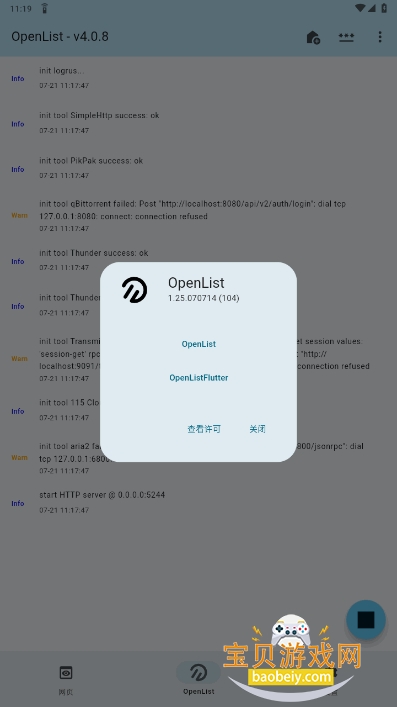 OpenList网盘挂载电视版客户端截图6