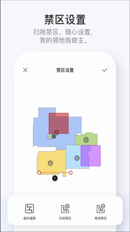 Dreamehome追觅控制系统安卓版截图4