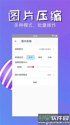 快压缩软件截图1