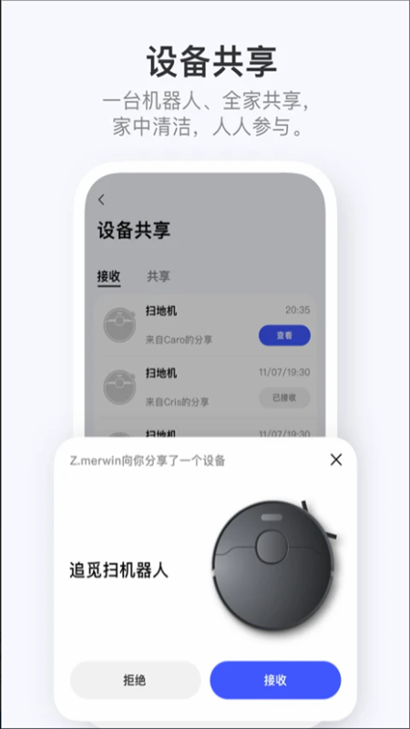 Dreamehome追觅控制系统安卓版截图5