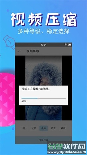 快压缩软件截图3
