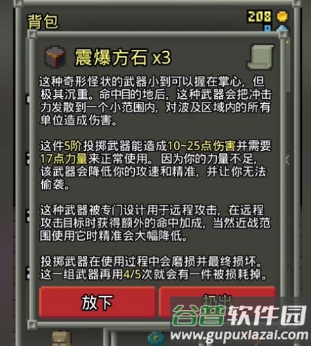 像素最终地牢游戏截图1